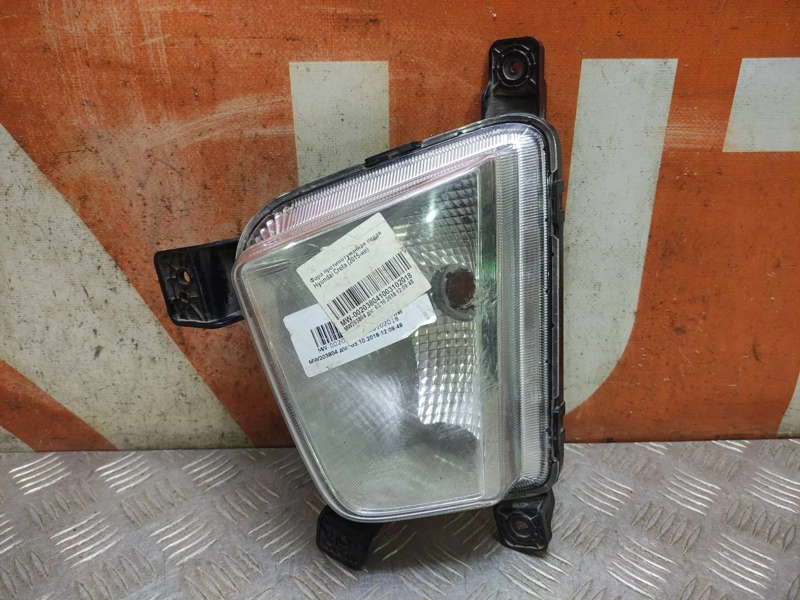 Птф HYUNDAI CRETA 2016-2021