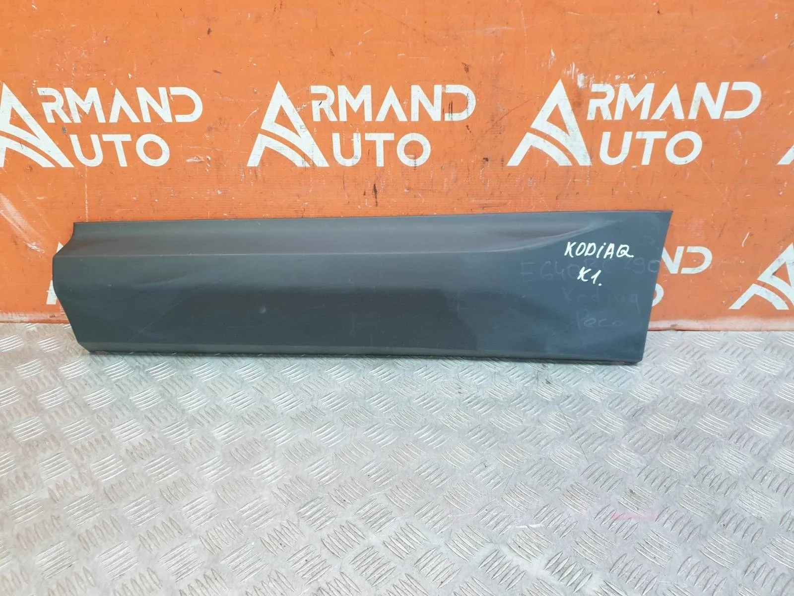 Молдинг двери Skoda Kodiaq 2016-нв