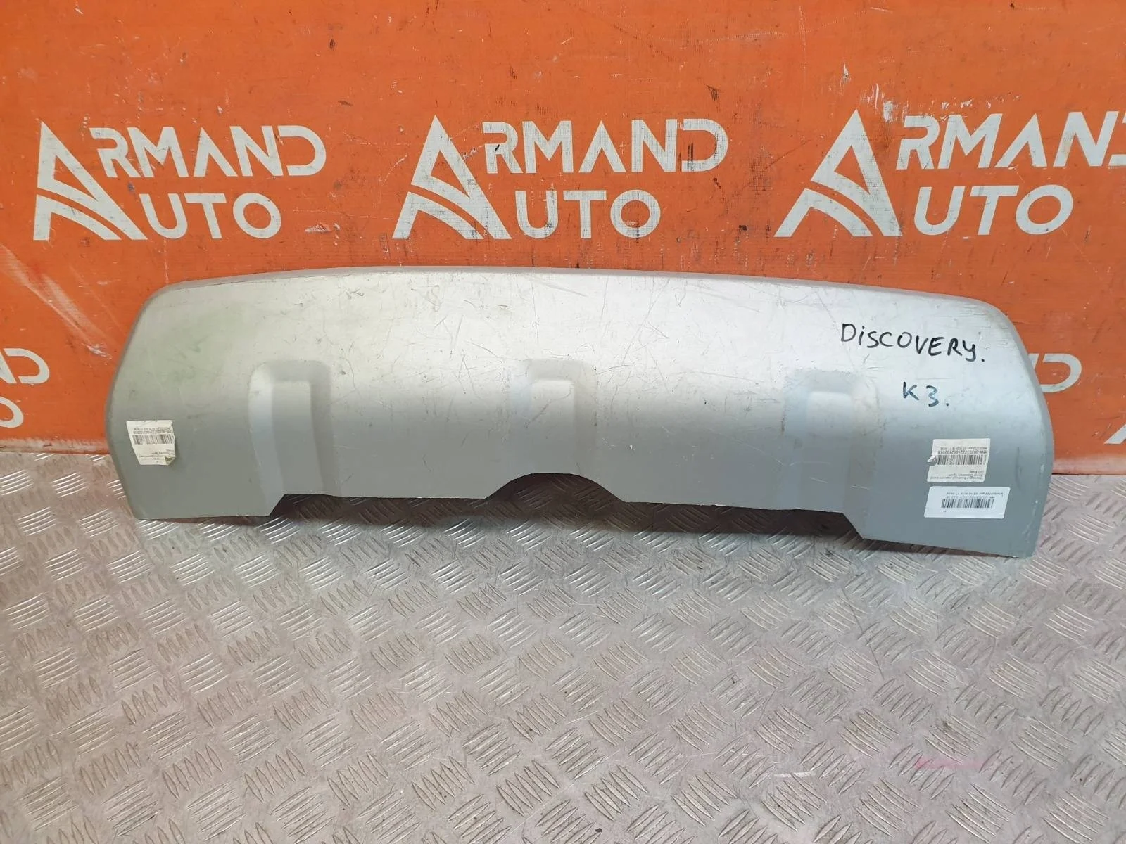 Накладка бампера Land Rover Discovery Sport 2014-2019 L550