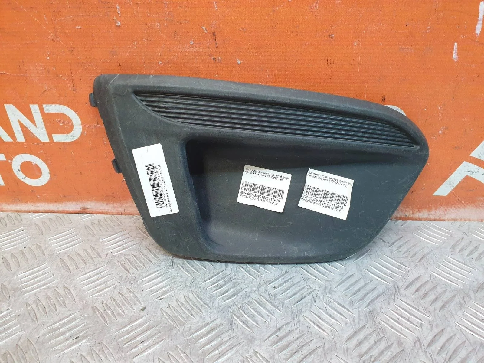 Накладка бампера KIA Rio 2017-нв 4 FB