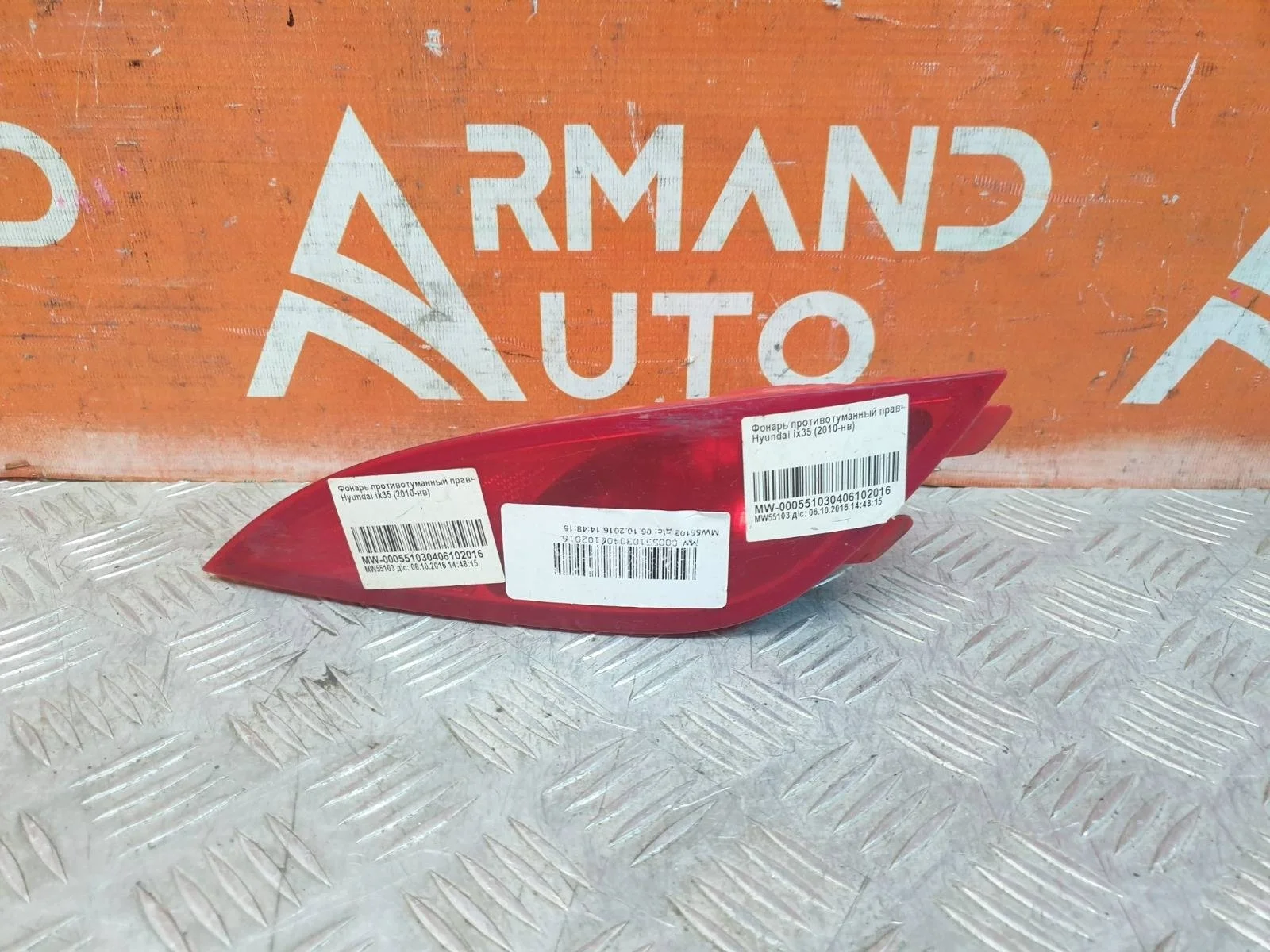 Фонарь противотуманный Hyundai ix35 2010-2015