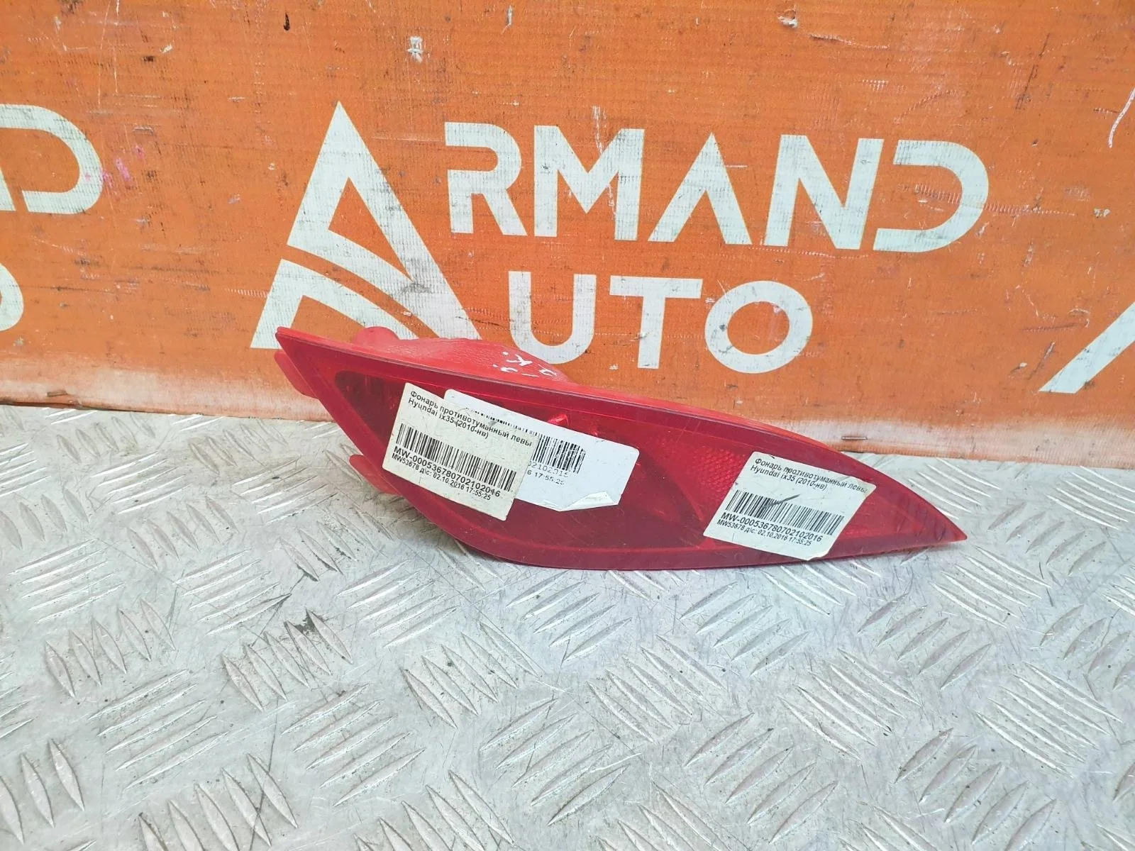 Фонарь противотуманный Hyundai ix35 2010-2015