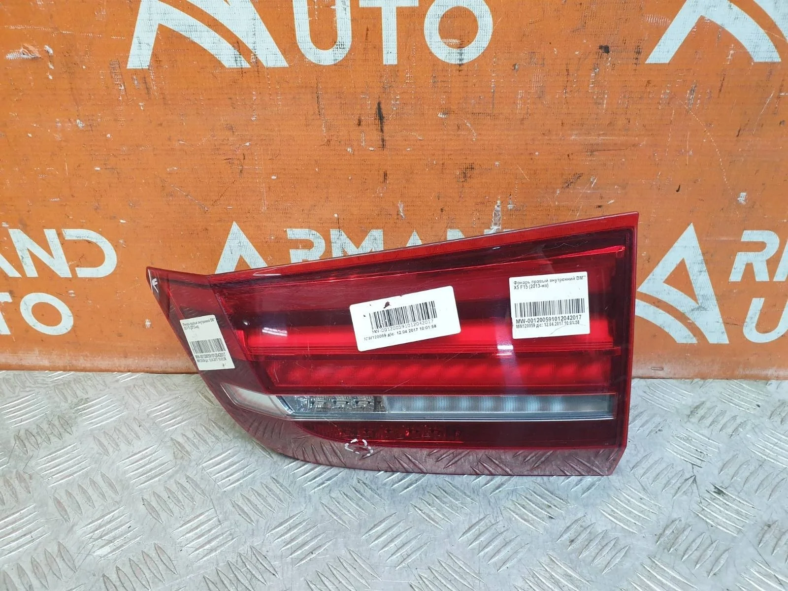 Фонарь внутренний BMW X5 2013-2018 F15