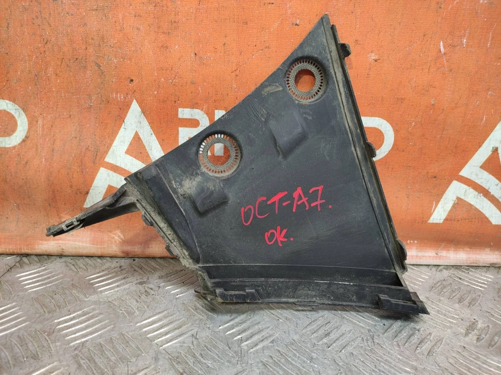 Воздуховод бампера Skoda Octavia 2019-нв 4 A8