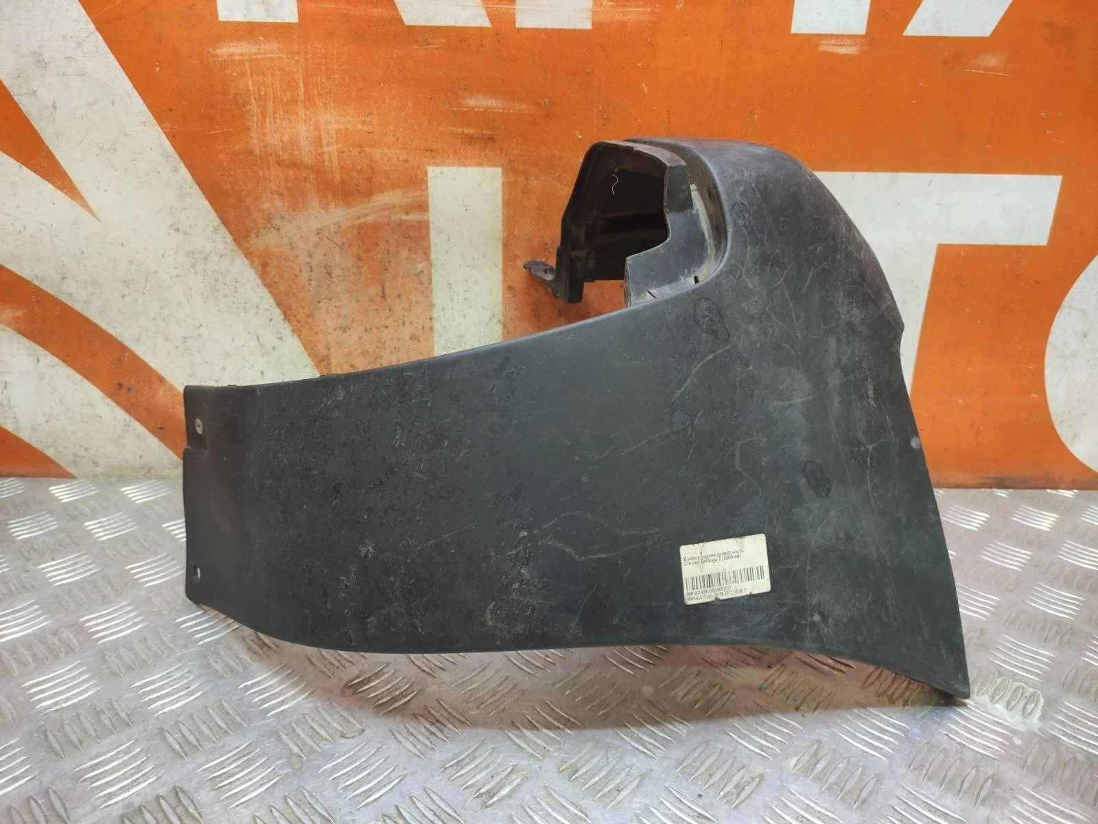 Бампер Peugeot Partner 2008-2018