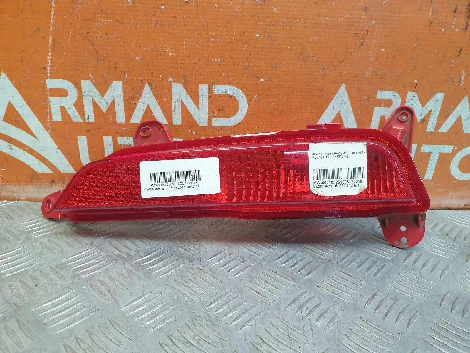 Фонарь противотуманный Hyundai Creta 2016-2021