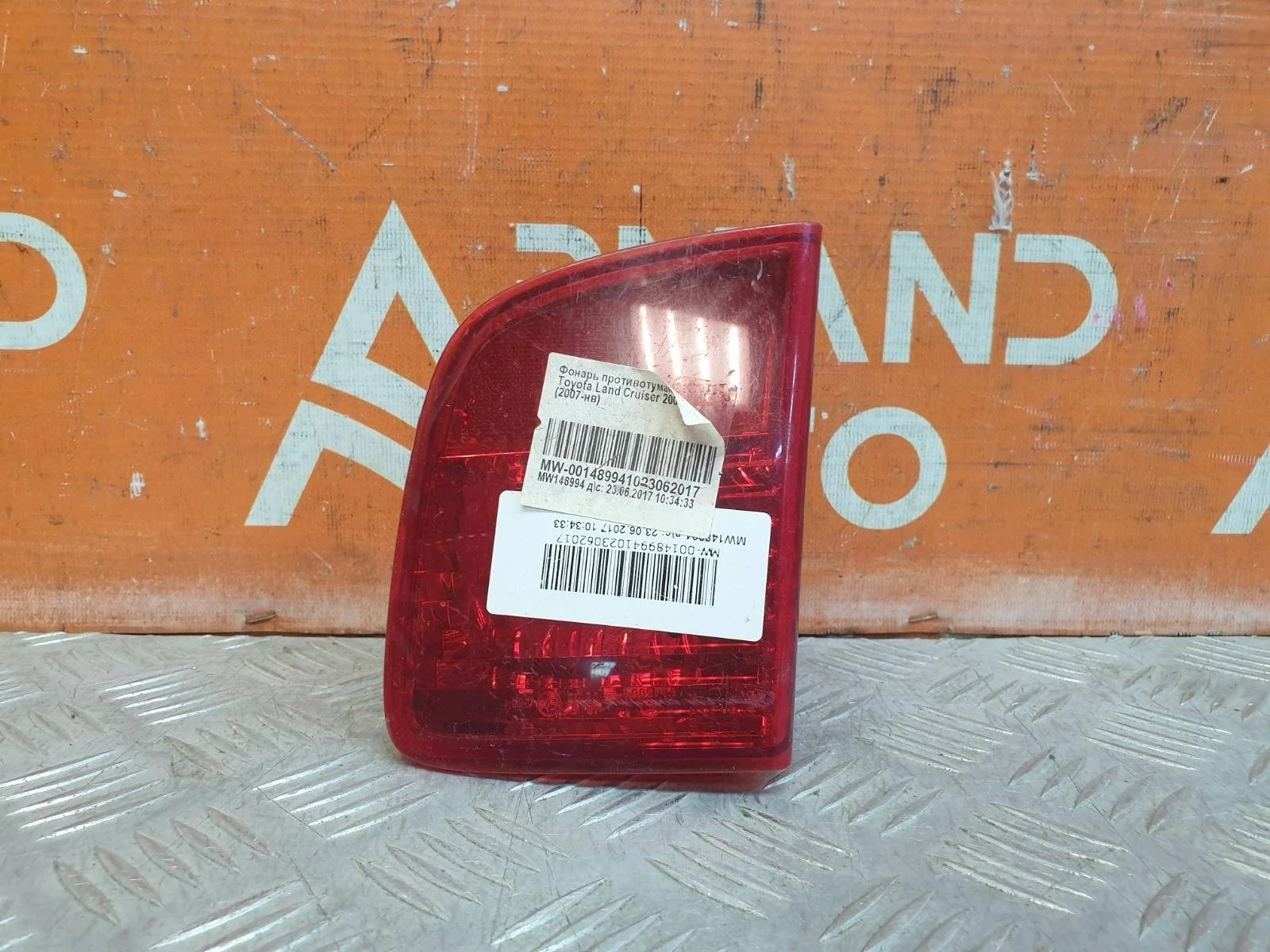 Фонарь противотуманный Toyota Land Cruiser 2007-2015