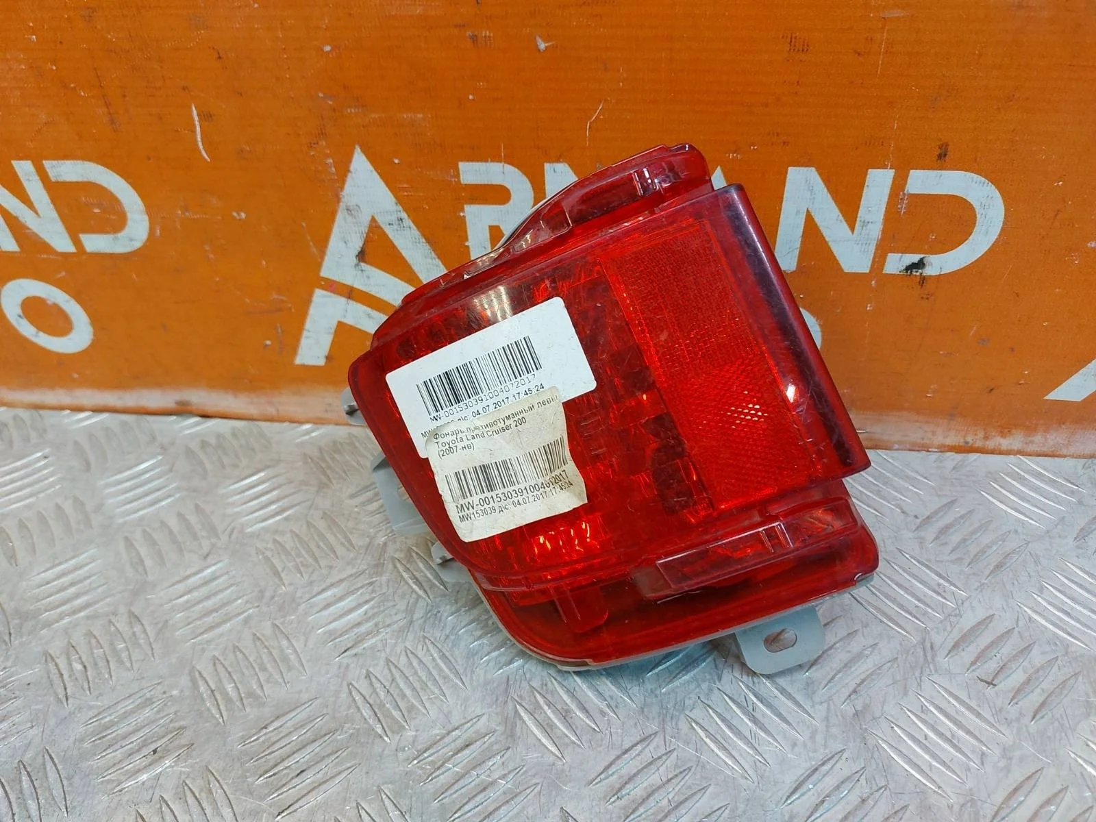 Фонарь противотуманный Toyota Land Cruiser 2015-2021 200