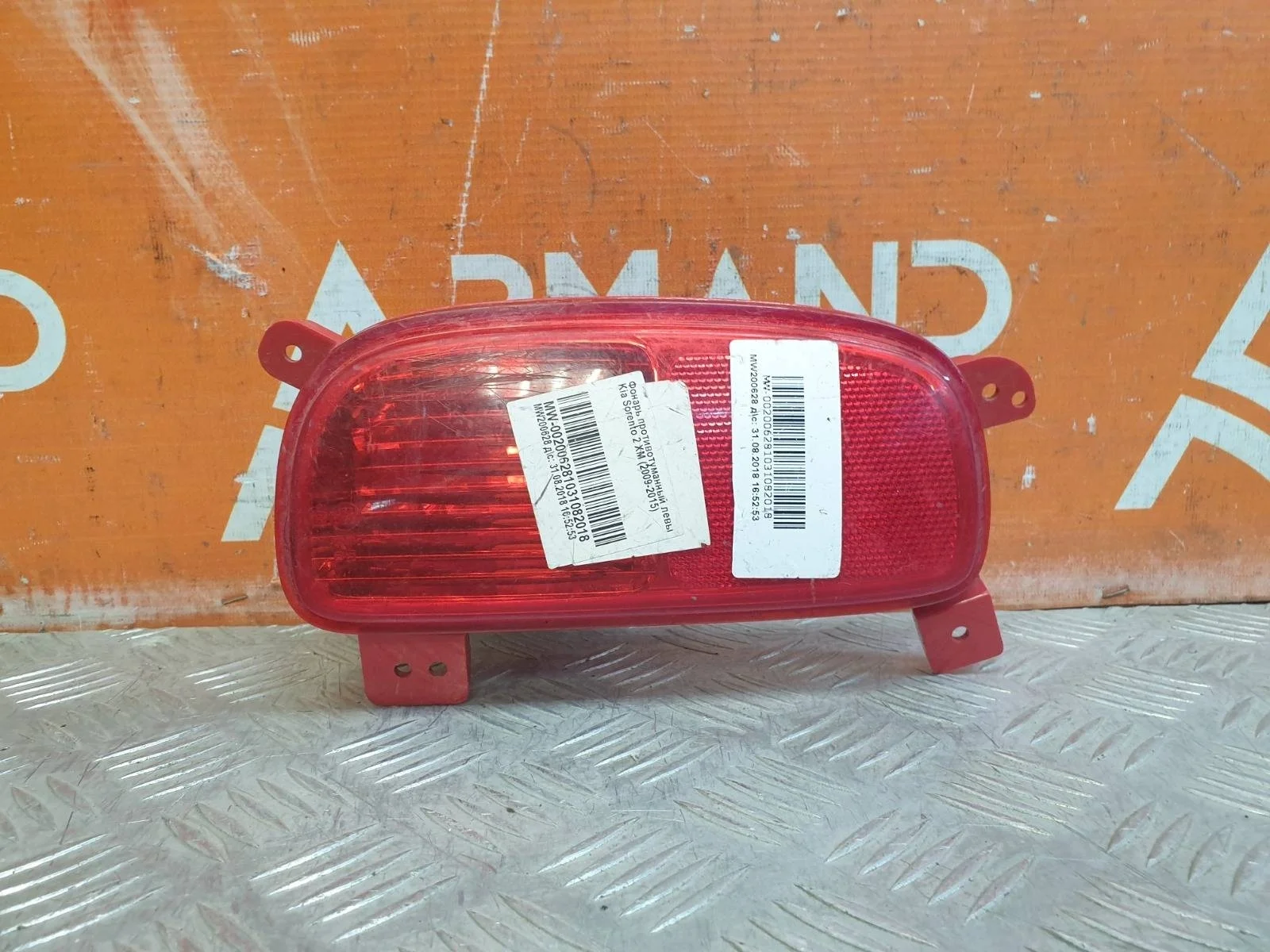 Фонарь противотуманный KIA Sorento 2012-2019 XM