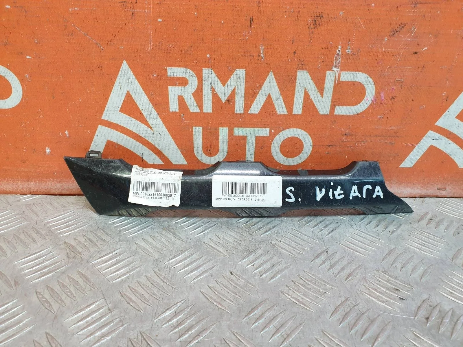 Накладка решетки радиатора нижняя Suzuki Vitara 2014-2018