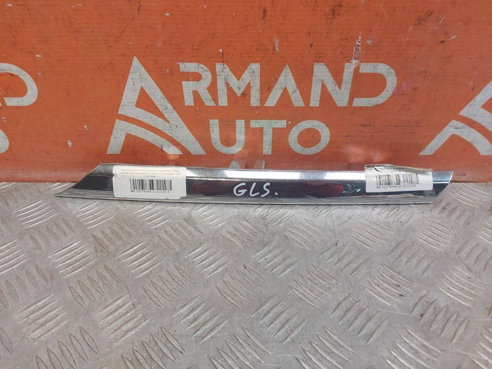 Накладка решетки радиатора нижняя Mercedes GL GLS-Class 2012-2016 X166