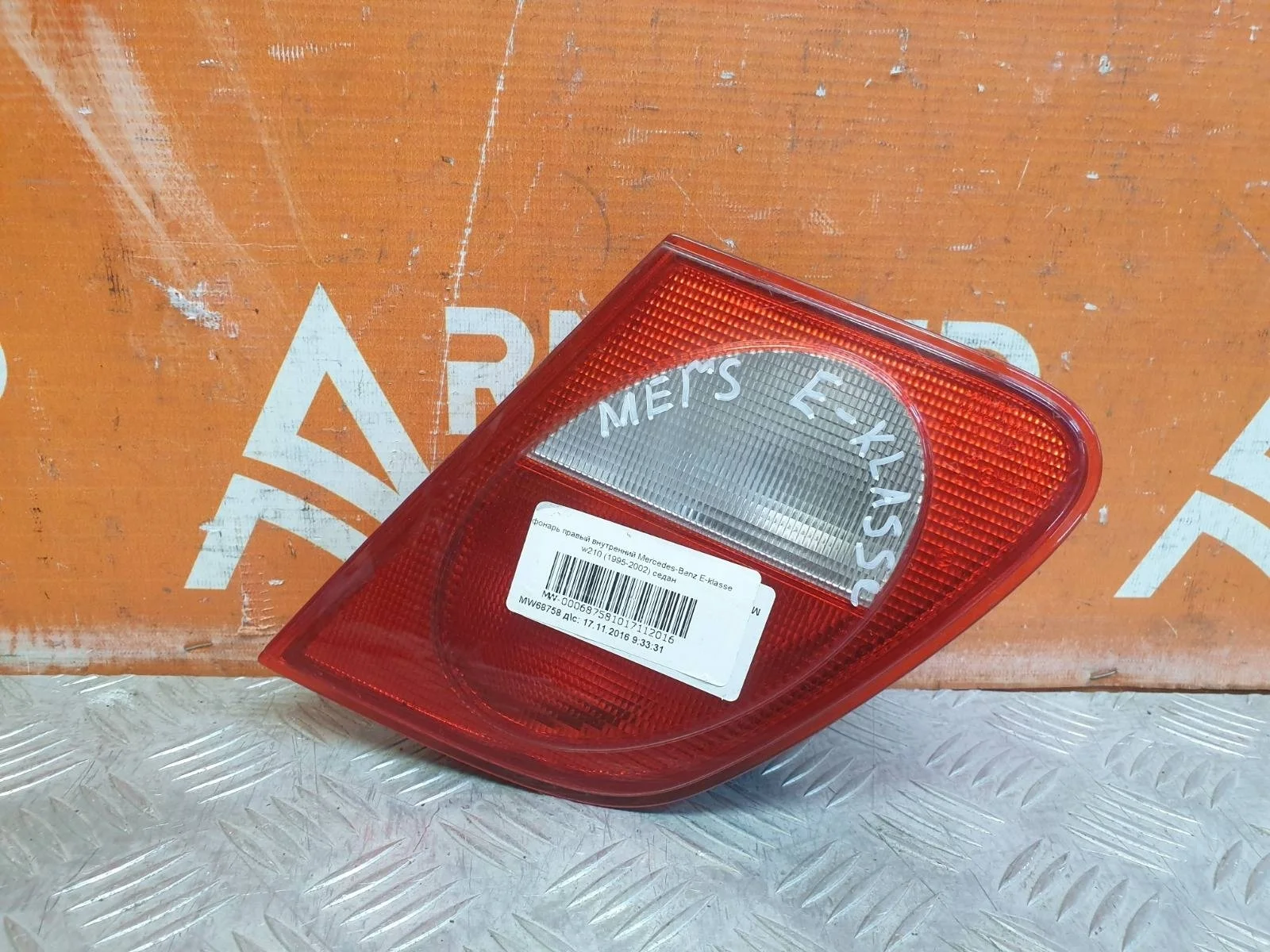 Фонарь внутренний Mercedes -Class 1995-1999 W210