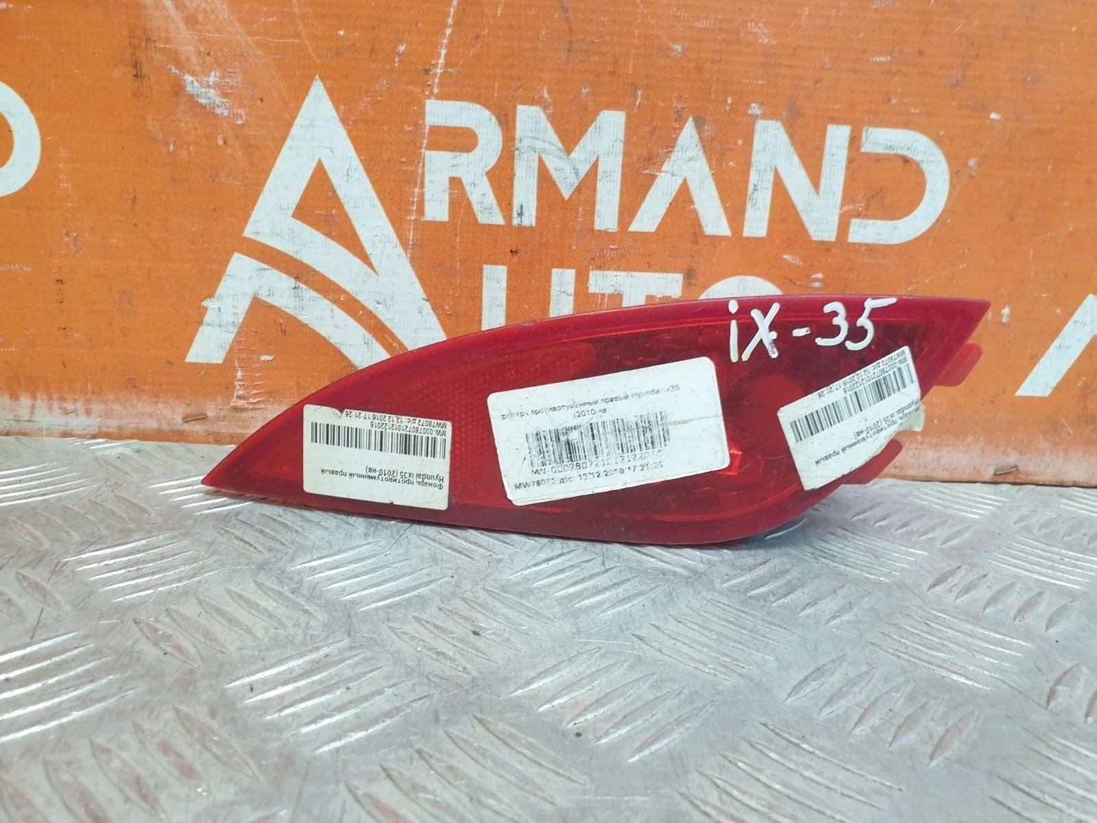 Фонарь противотуманный Hyundai IX35 2010-2015