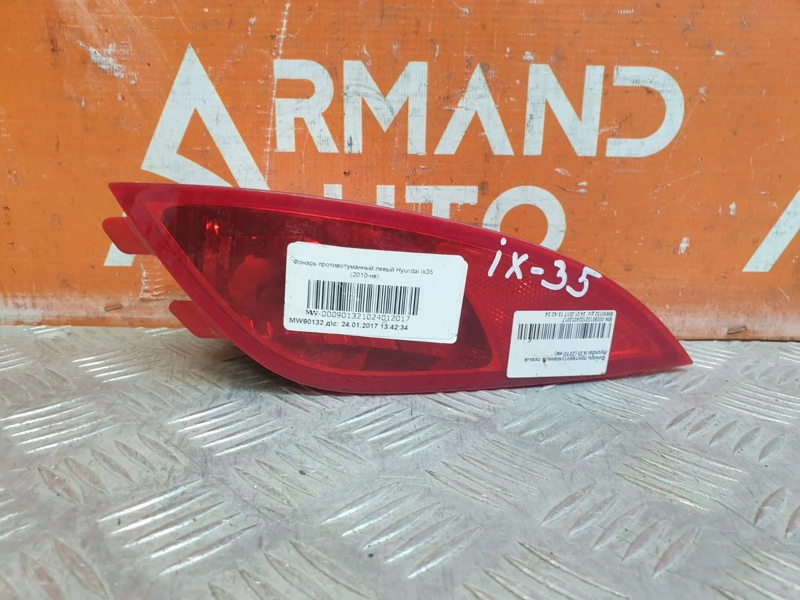 Фонарь противотуманный Hyundai IX35 2010-2015
