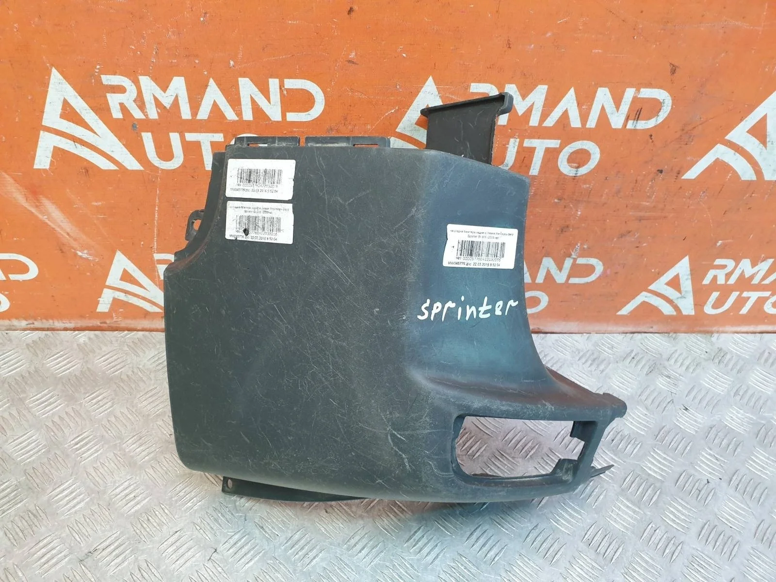 Бампер Mercedes Sprinter 2006-2018 Br.906