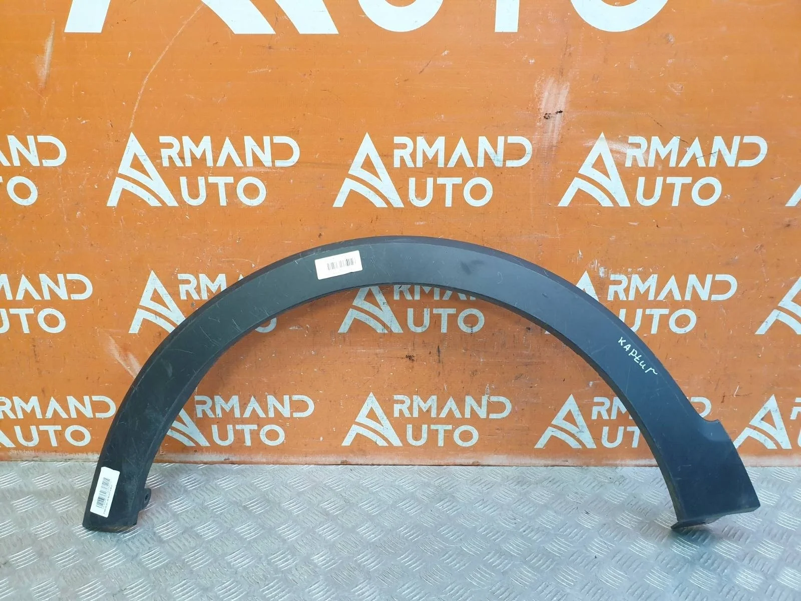 Расширитель крыла Renault Kaptur 2016-нв