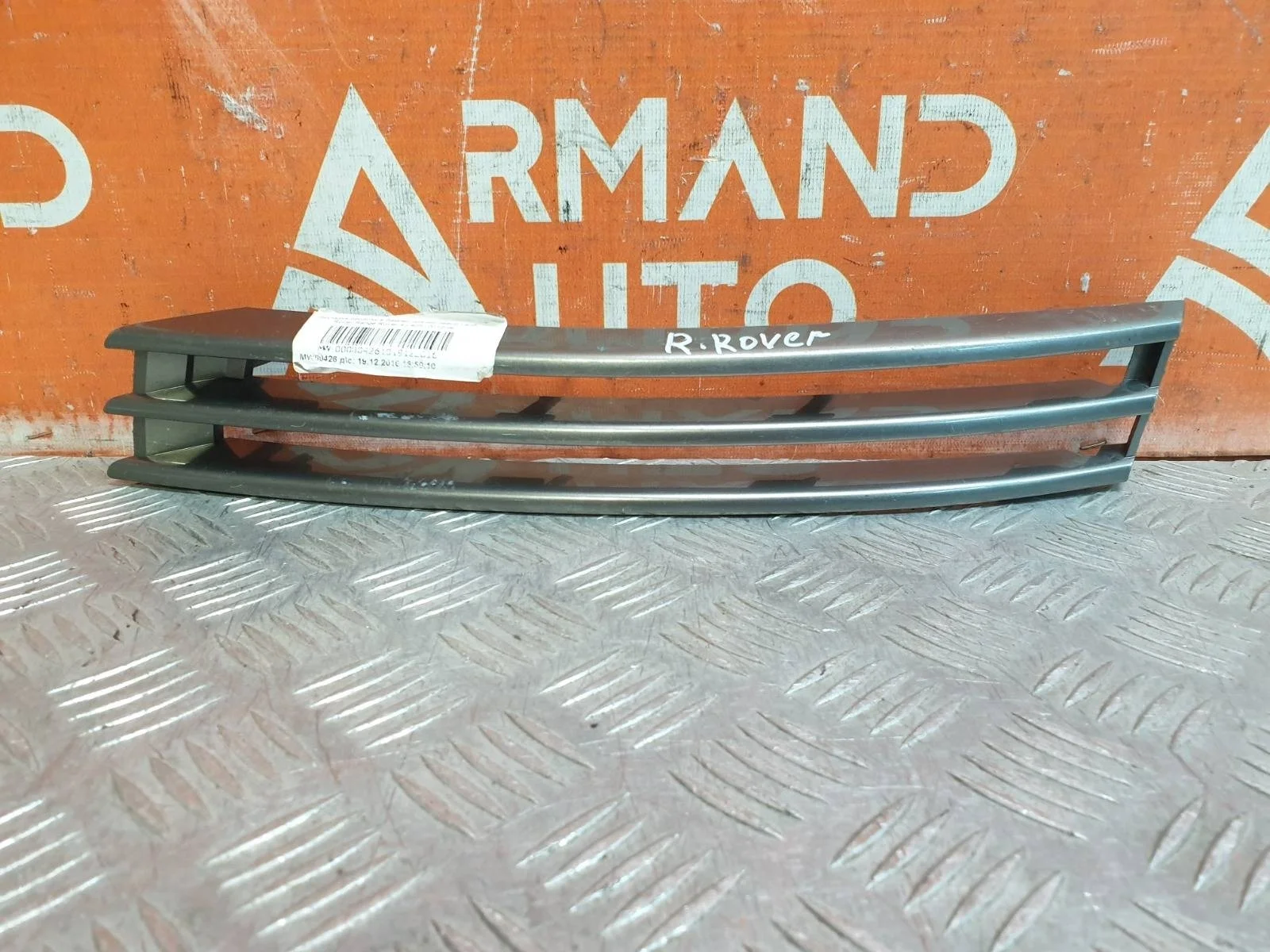 Решетка бампера Land Rover Range 2012-2017 4 L405