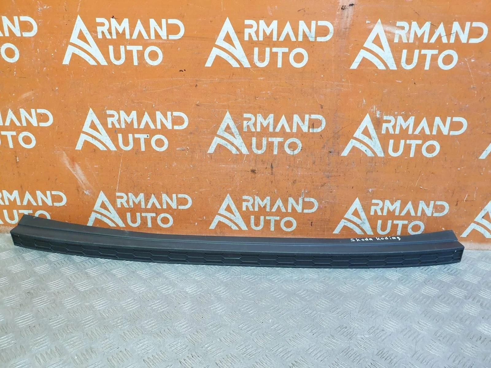 Накладка бампера Skoda Kodiaq 2016-2022