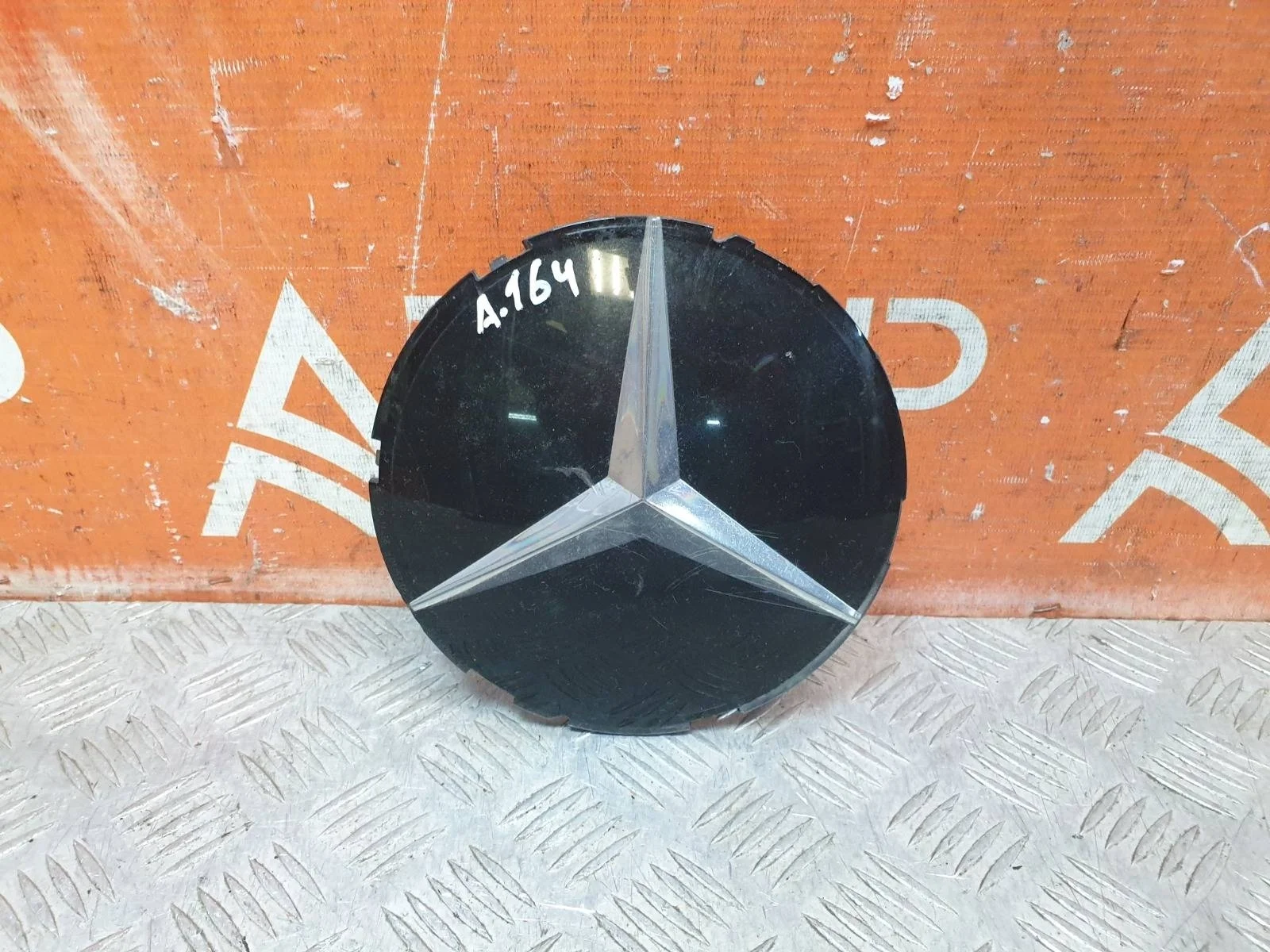 Эмблема Mercedes -Class 2013-2016 W212, S212, C207