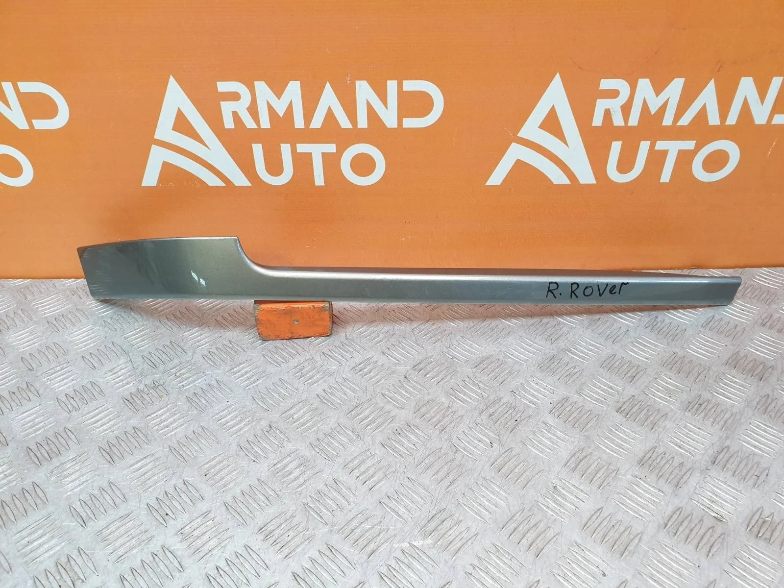 Молдинг бампера Land Rover Range 2012-2022 4 L405