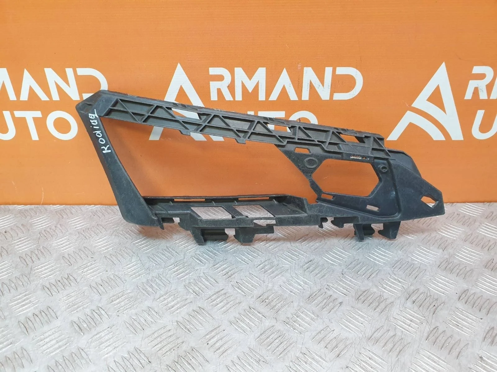 Кронштейн бампера Skoda Kodiaq 2016-нв