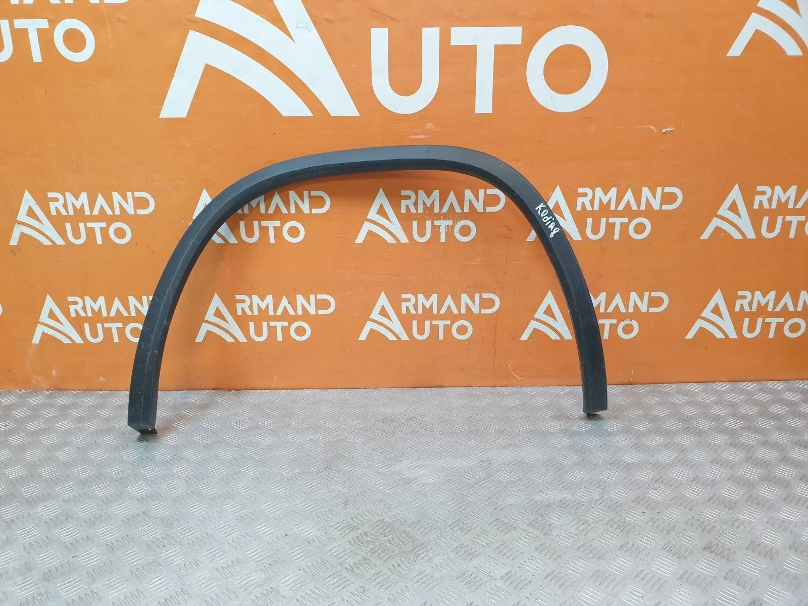 Расширитель крыла Skoda Kodiaq 2016-нв