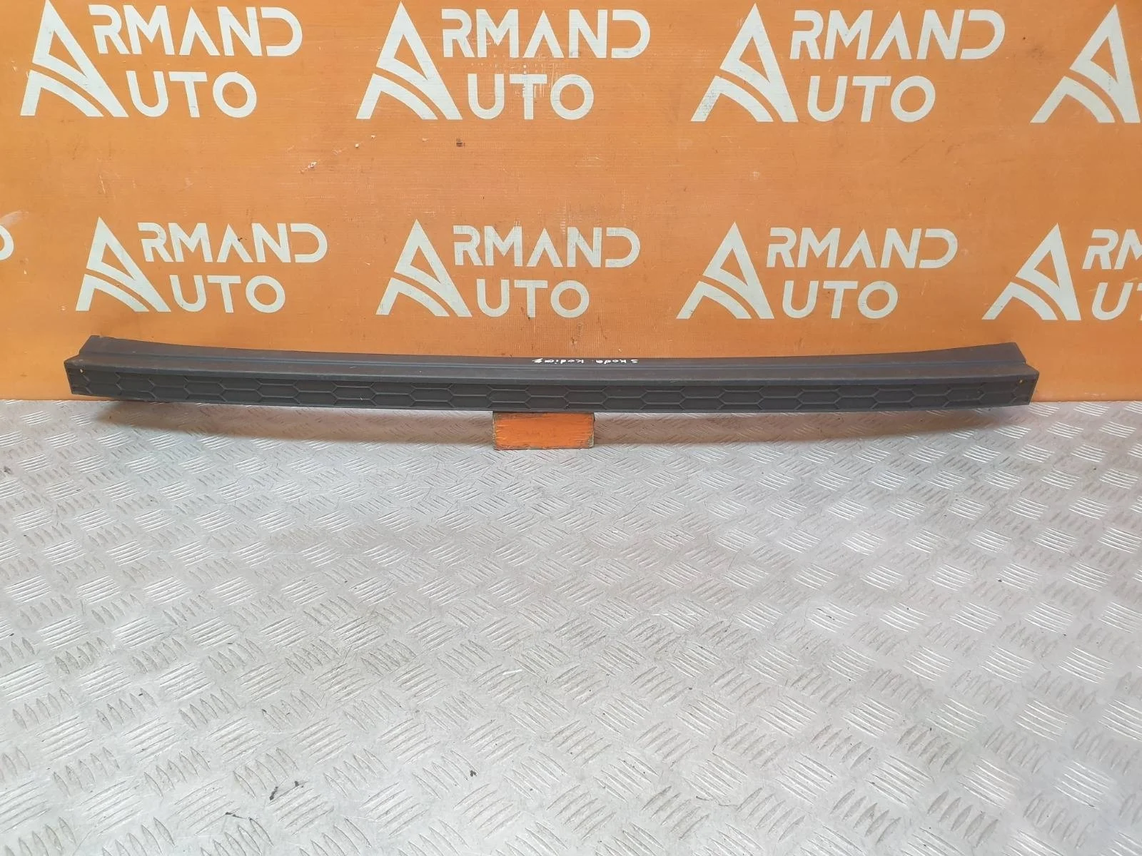 Накладка бампера Skoda Kodiaq 2016-2022