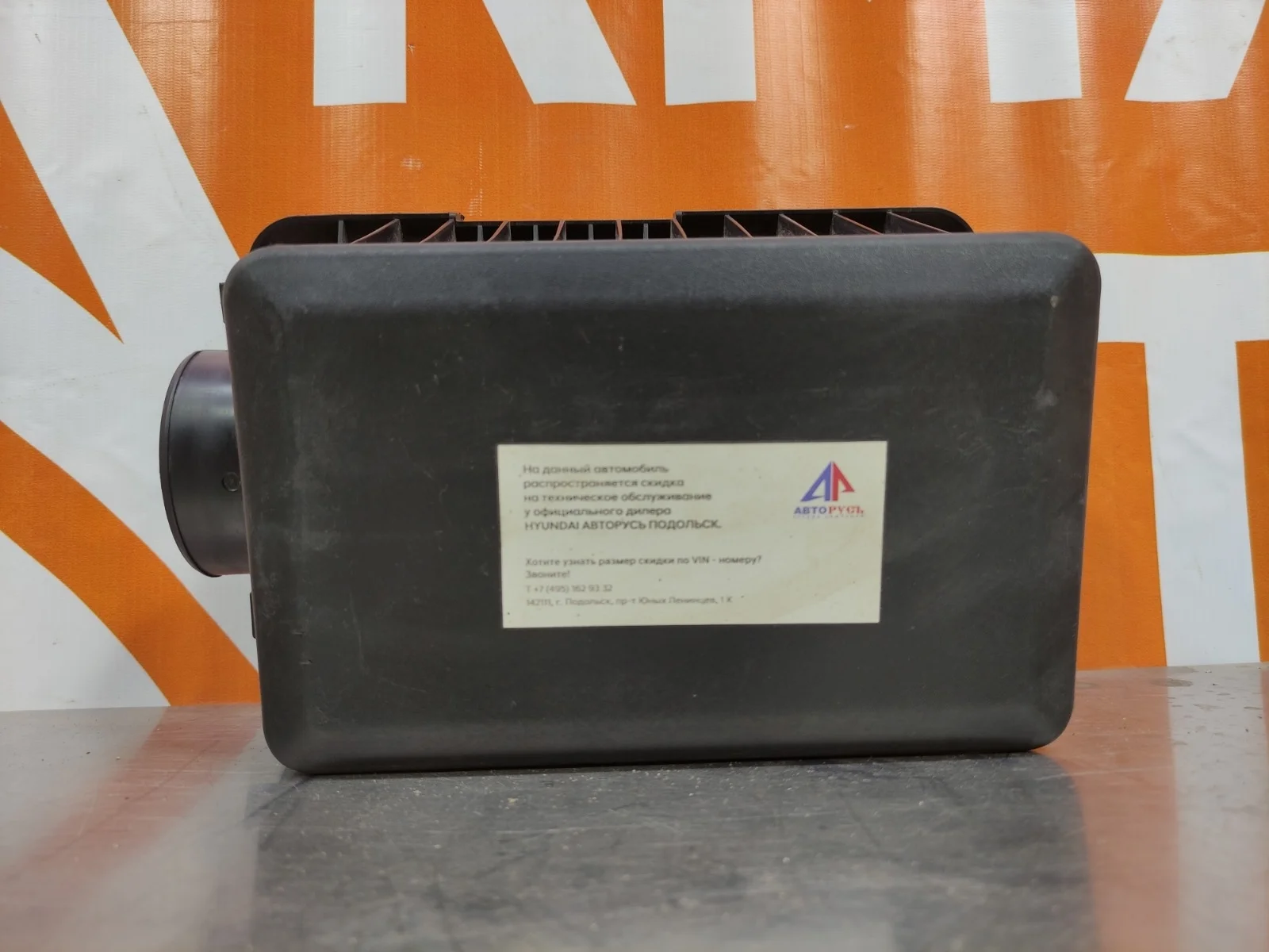 Крышка корпуса воздушного фильтра Hyundai Creta 2016-2021