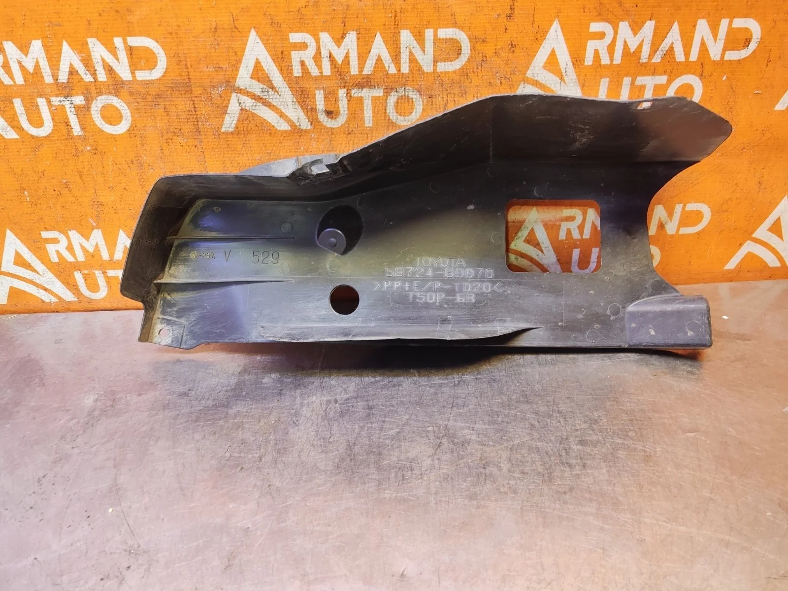 Пыльник бампера Toyota Land Cruiser 2015-2021 200