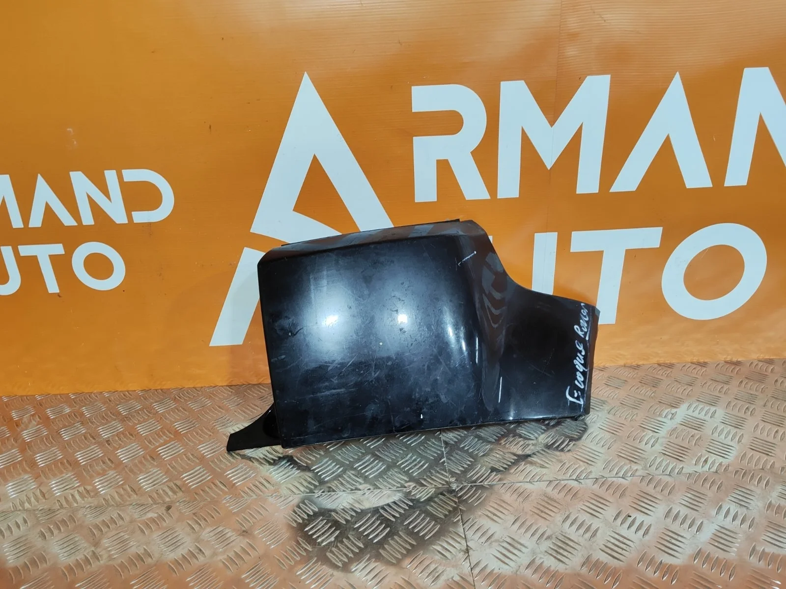 Бампер Land Rover Range Evoque 2011-2018 L538