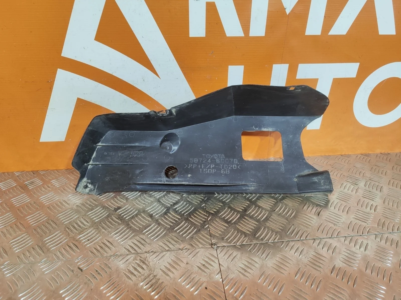 Пыльник бампера Toyota Land Cruiser 2015-2021 200