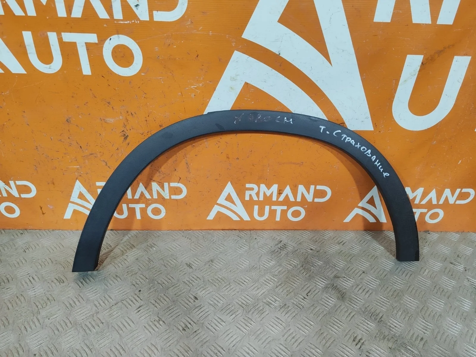 Расширитель крыла Mercedes GLA-Class 2013-2020 X156