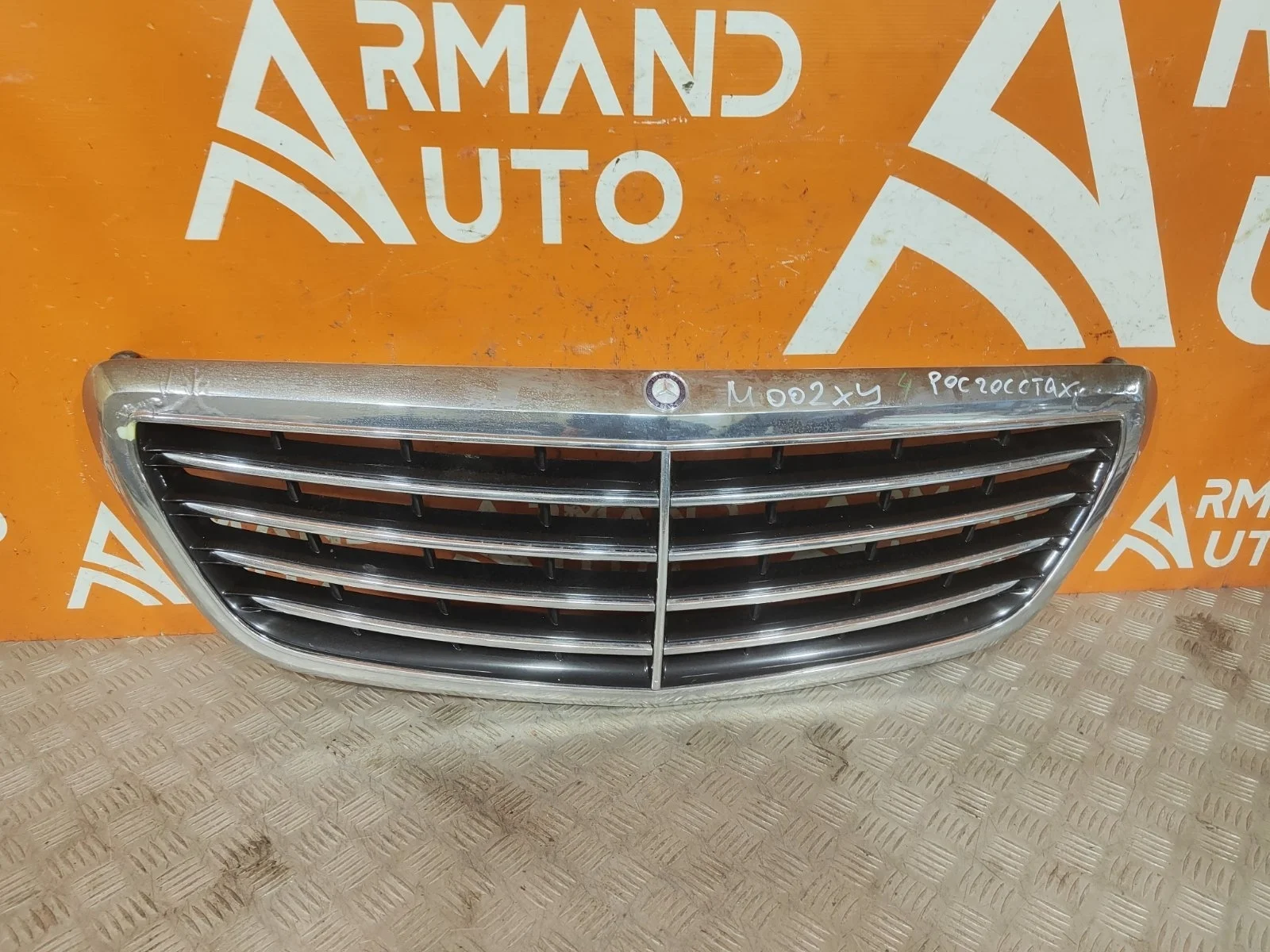 Решетка радиатора Mercedes -Class 2013-2017 W222