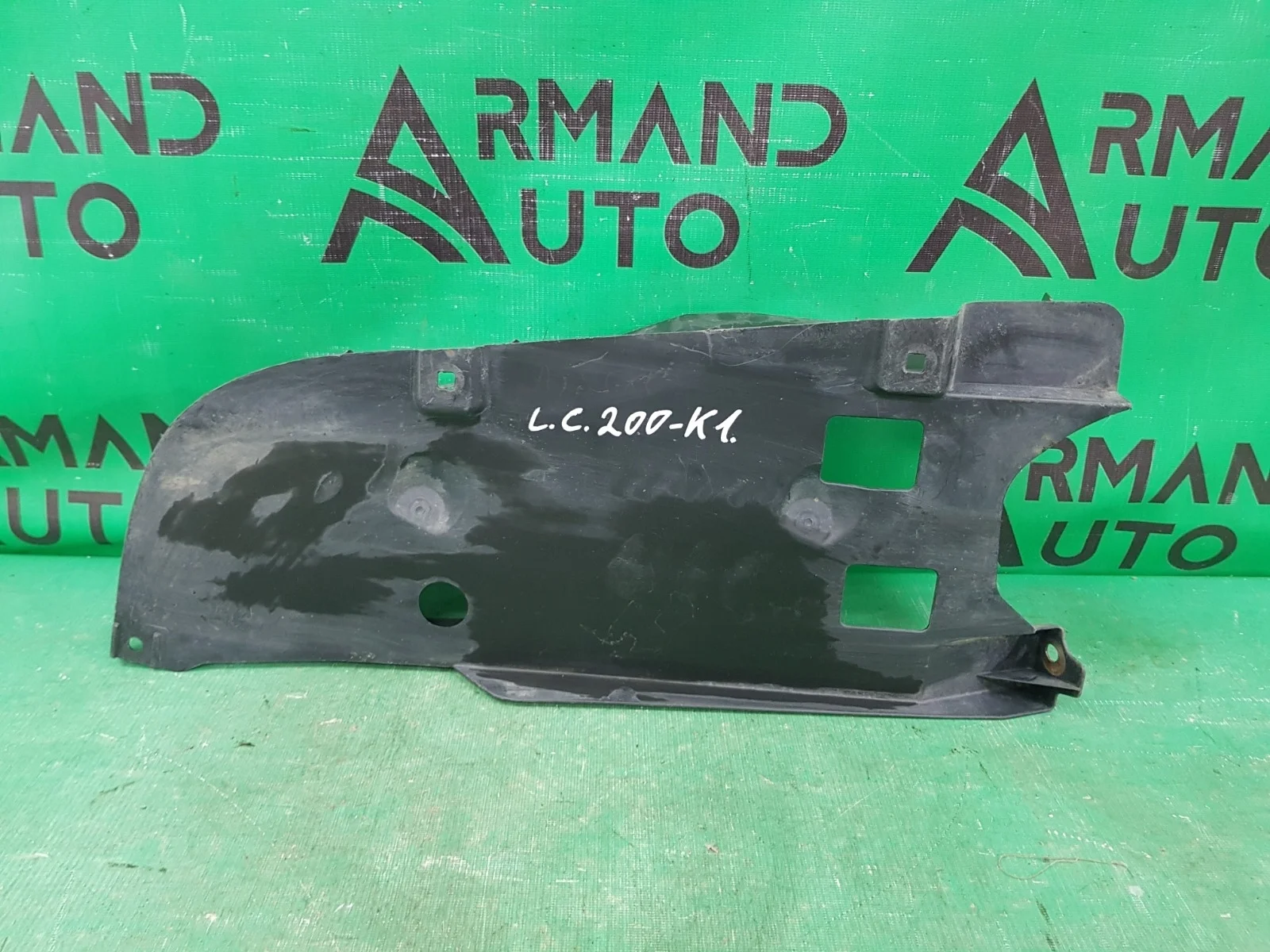 Пыльник бампера TOYOTA LAND CRUISER 2015-2021 200