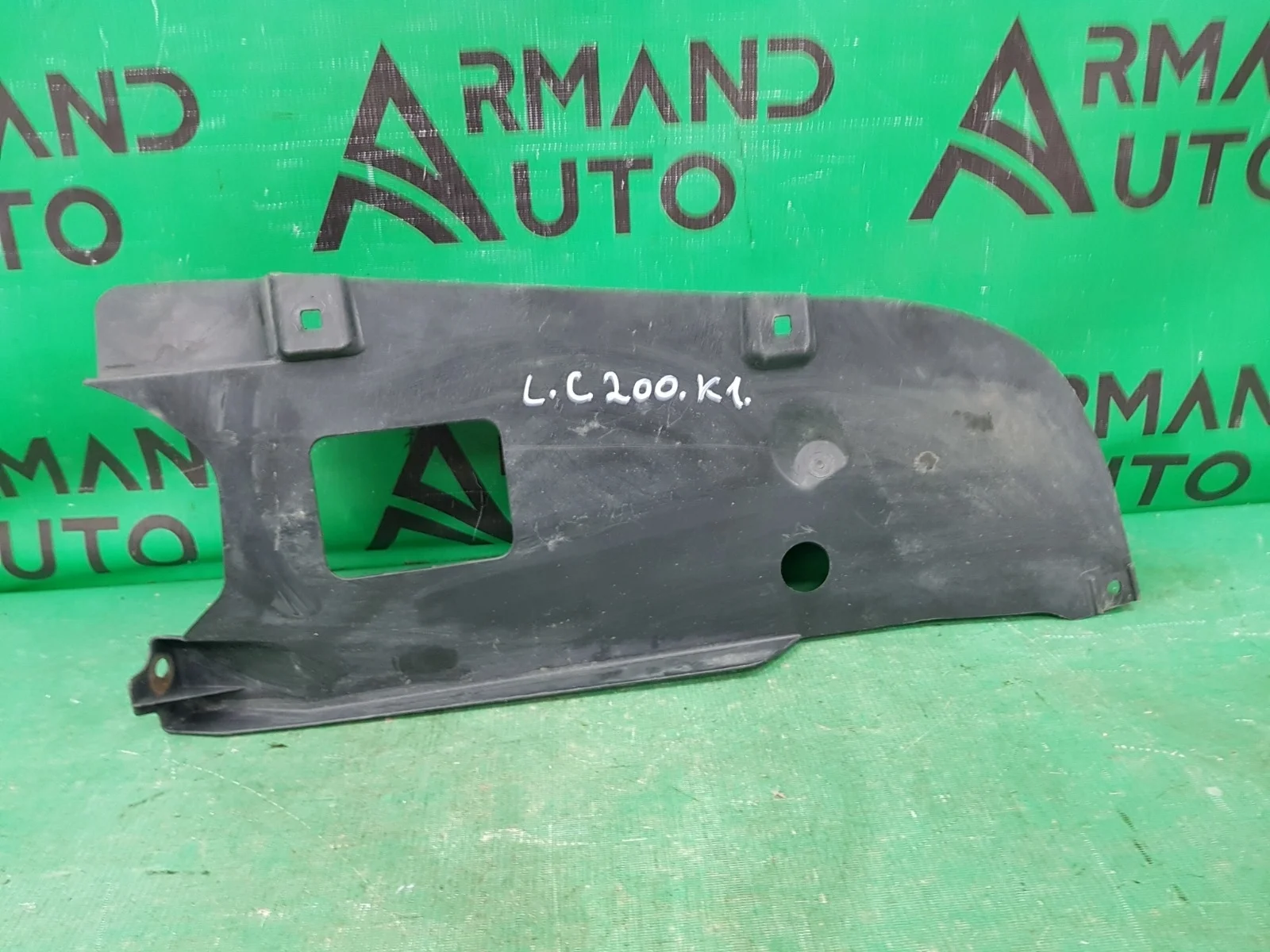 Пыльник бампера TOYOTA LAND CRUISER 2015-2021 200