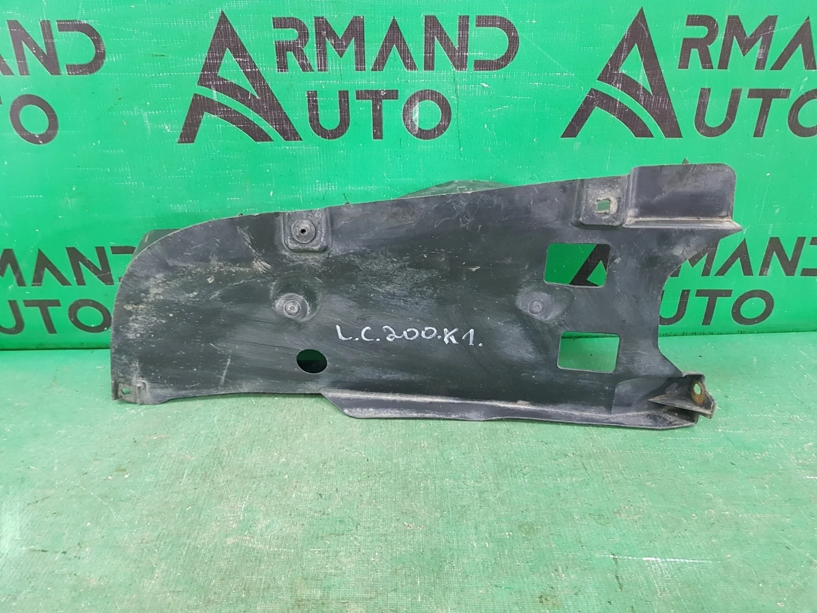 Пыльник бампера TOYOTA LAND CRUISER 2015-2021 200