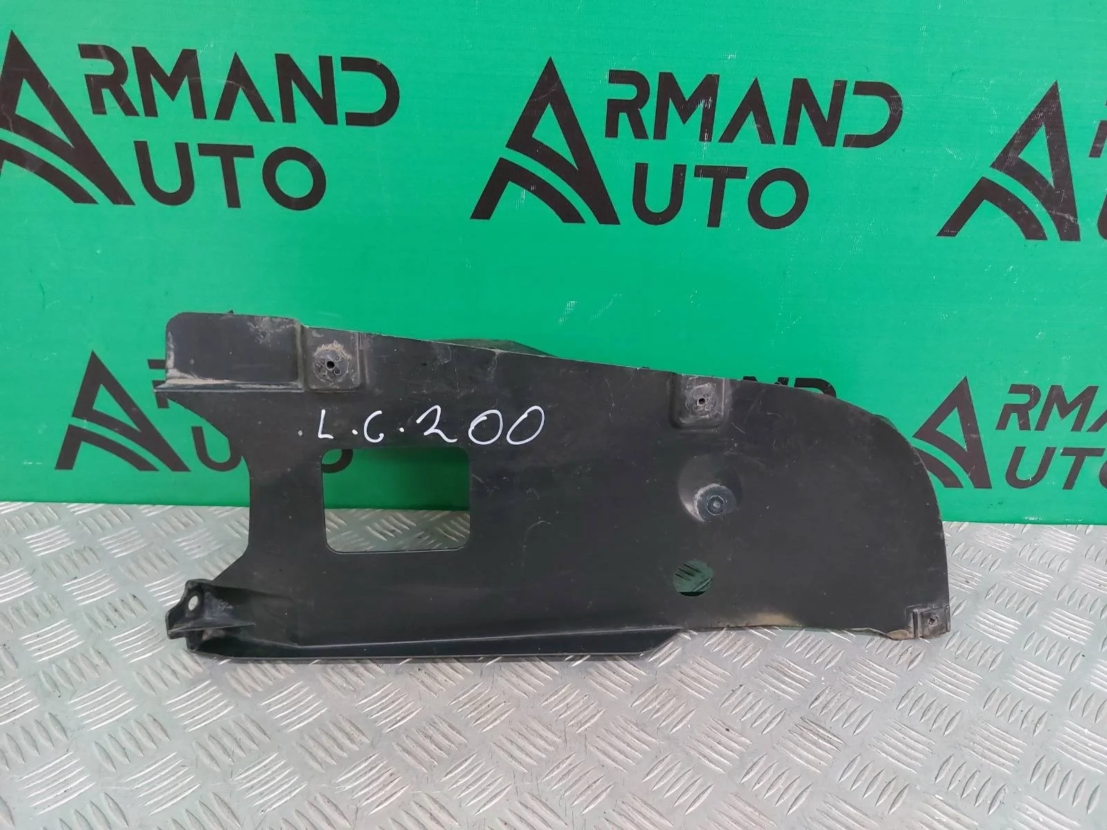 Пыльник бампера Toyota Land Cruiser 2015-2021 200