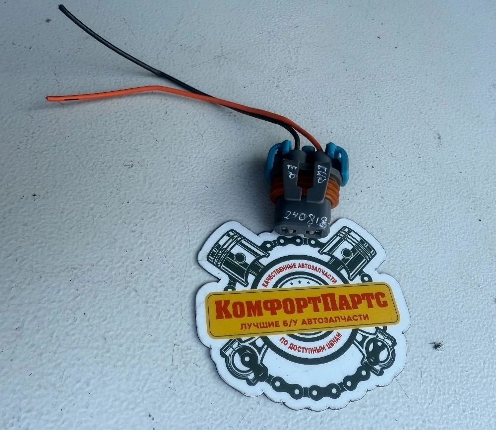 Разъем (фишка) ПТФ Kia Ceed ED (2006—2010)