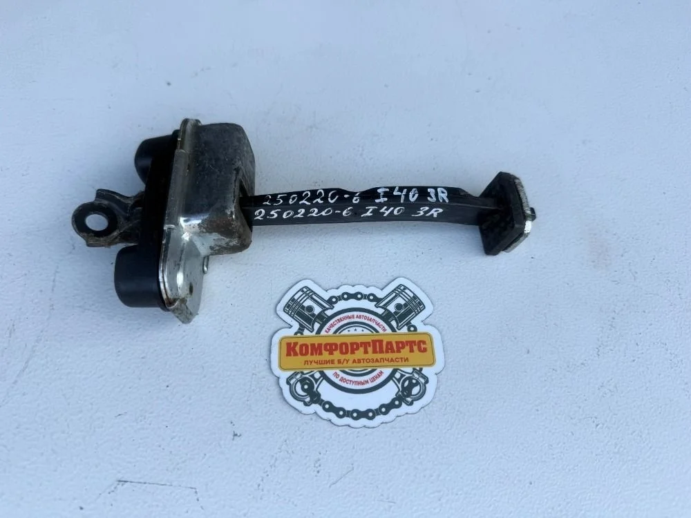 Ограничитель двери Hyundai i40 I (2011—2015)