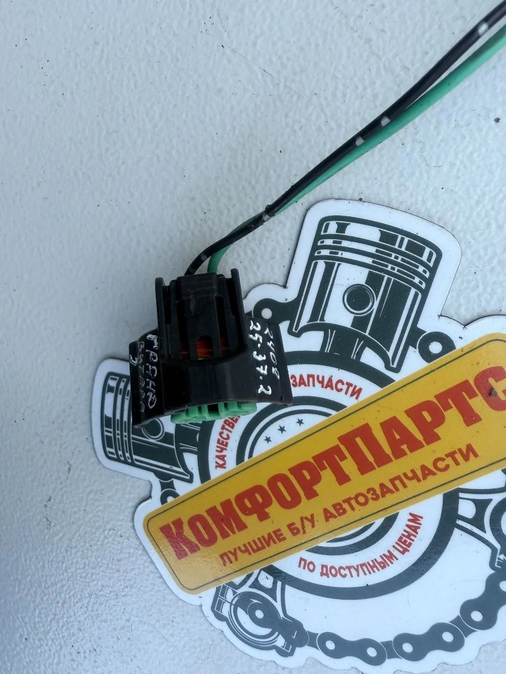 Разъем (фишка) ПТФ Suzuki SX4 I (2006—2009)