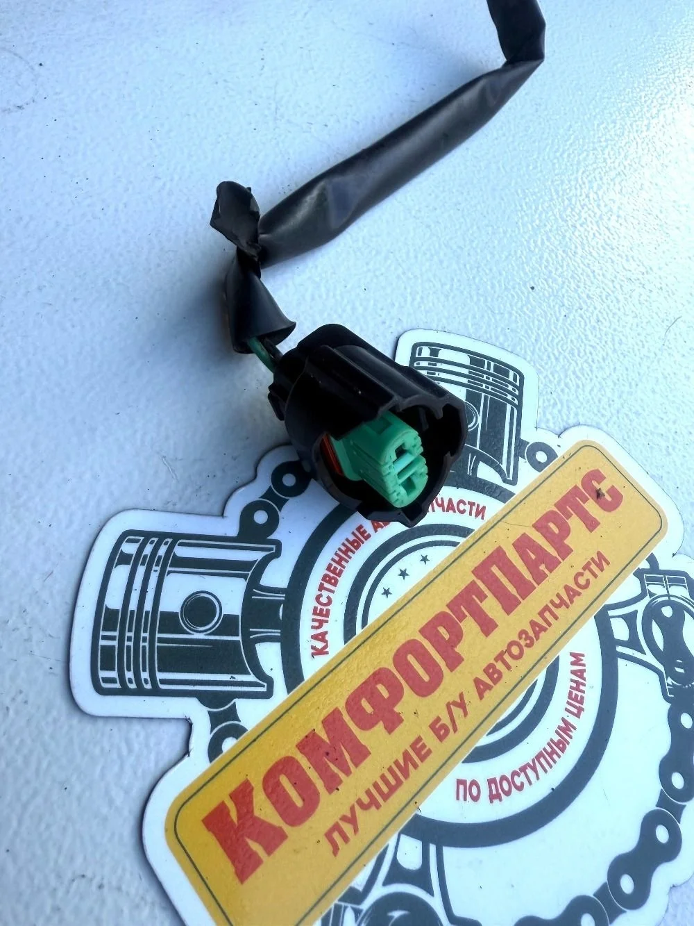 Разъем (фишка) ПТФ Suzuki SX4 I (2006—2009)