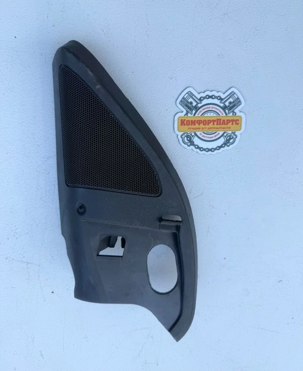 Динамик высокочастотный Твитер Skoda Octavia III (2013—2017)