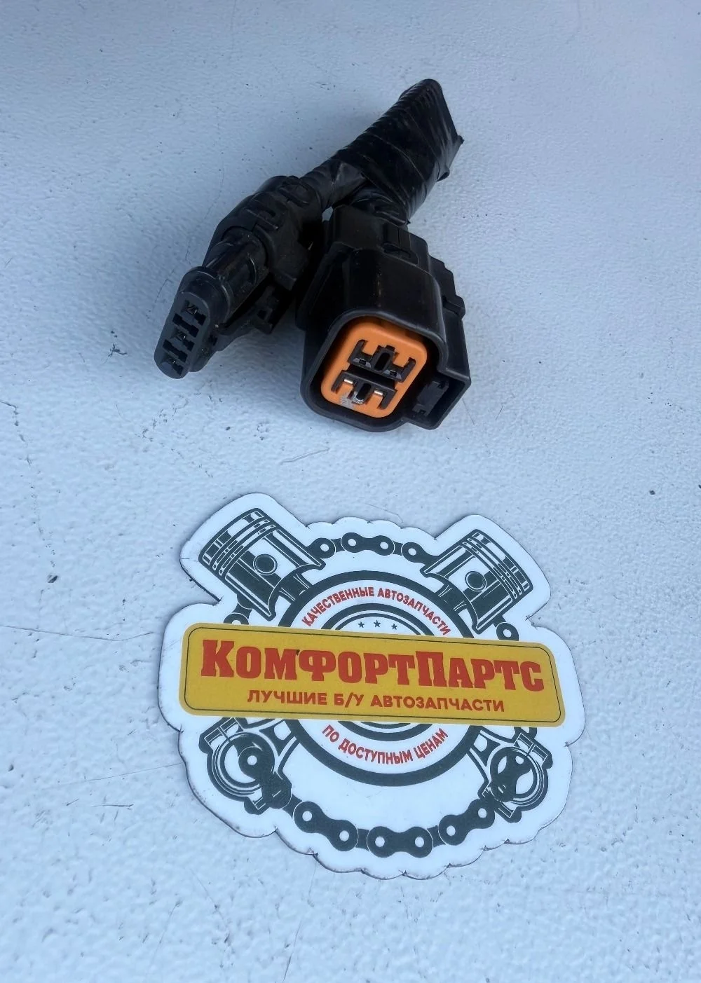 Разъем (фишка) фары Kia Magentis I рестайлинг (2003—2006)