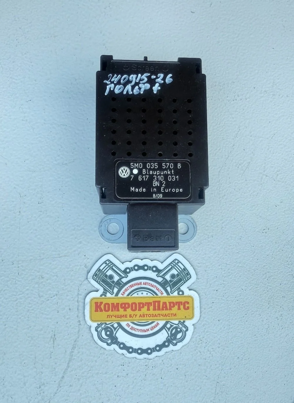 Усилитель антенны Volkswagen Golf Plus I (2005—2009)