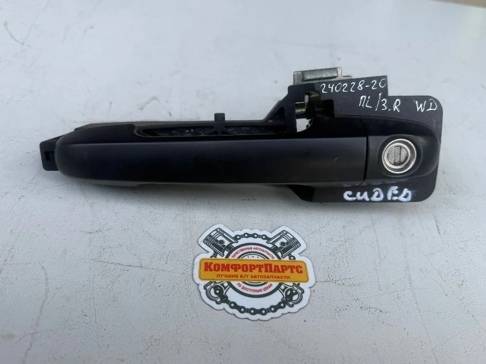 Ручка двери наружная Kia Ceed ED (2006—2010)