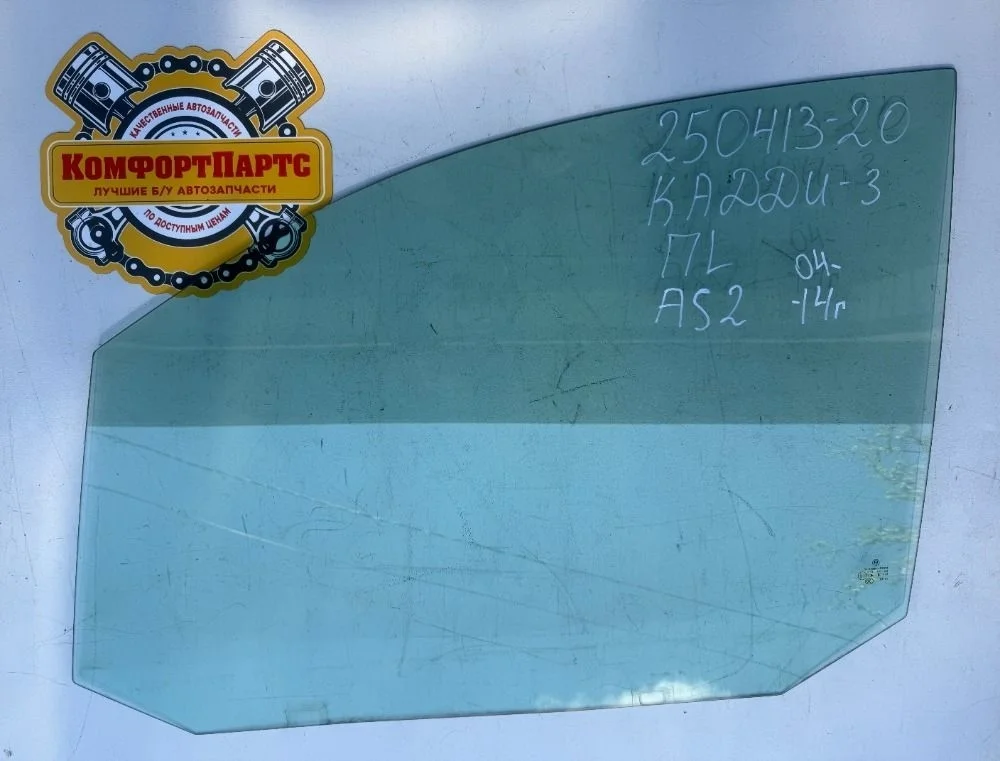 Стекло двери передней левой Volkswagen Caddy III (2004—2010)