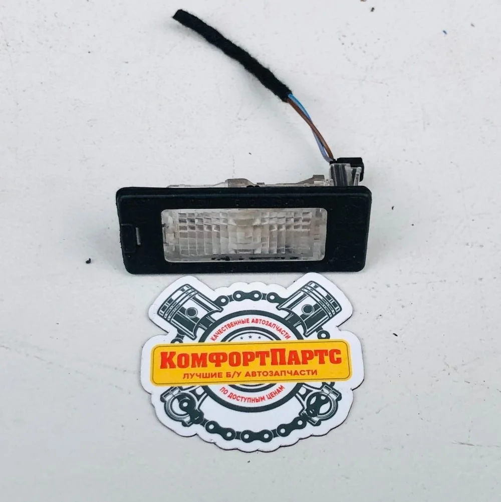 Плафон подсветки номера Skoda Rapid I (2012—2017)