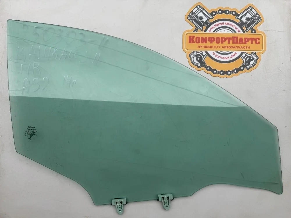 Стекло двери передней правой Nissan Qashqai II (2013—2019)