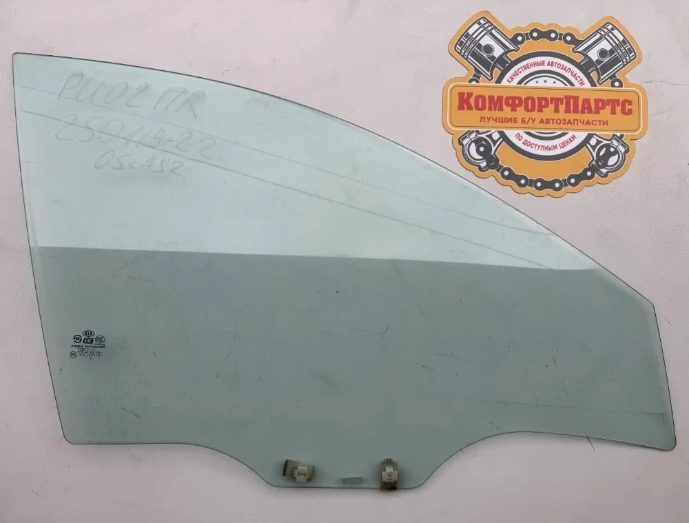 Стекло двери передней правой Kia Rio II (2005—2009)