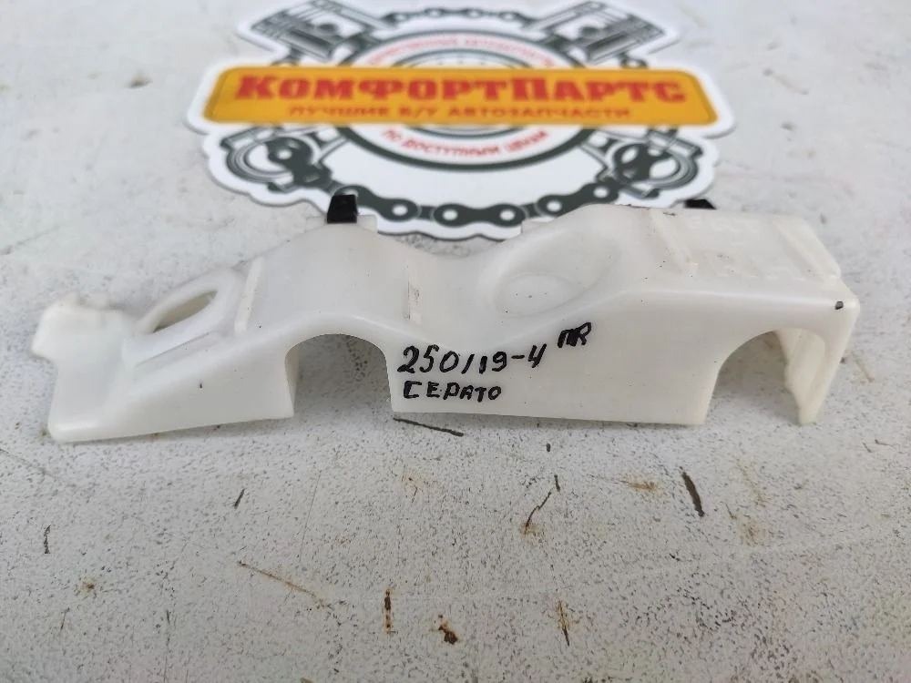 Кронштейн переднего бампера (крыла) Kia Cerato II (2008—2013)